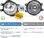 画像6: OPPLIGHT フォグランプ ユニット 後期型 トヨタ車対応 H16に交換 純正同形状 純正交換 加工不要 光軸調整付き 車検対応 Eマーク付 ガラスレンズ アルミ製ボディ 熱に強い 防塵防水 (6)