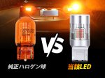 画像15: LED ウインカー T20ピンチ部違い WX3×16d ハイフラ防止 抵抗内蔵 車検対応  LEDウインカーバルブ アンバー ステルス 静音 冷却ファン搭載 4200LM グレア防止 ノイズ対策済み 純正交換 ポン付け 無極性 12V 日本車用 バイク用  WY21W LEDウィンカー球 2個入り (15)