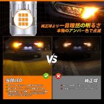 画像4: LED ウインカー T20ピンチ部違い WX3×16d ハイフラ防止 抵抗内蔵 車検対応  LEDウインカーバルブ アンバー ステルス 静音 冷却ファン搭載 4200LM グレア防止 ノイズ対策済み 純正交換 ポン付け 無極性 12V 日本車用 バイク用  WY21W LEDウィンカー球 2個入り (4)