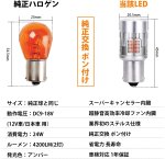 画像2: LED ウインカー S25ピン角違い 150度ピン/BAU15S/PY21W ハイフラ防止 抵抗内蔵 車検対応 LEDウインカーバルブ アンバー ステルス 静音 冷却ファン搭載 4200LM グレア防止 ノイズ対策済み 純正交換 ポン付け 無極性 12V 日本車用 バイク用 LEDウィンカー球 2個入り (2)