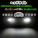 画像7: H1 LED フォグランプ h1 ヘッドライト オリジナルMINIサイズ 超簡単ポン付け 99％車種対応 H1 led フォグランプ 爆光 12V専用 6500K ホワイト フォグライト 2個入り OPPLIGHT (7)