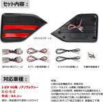 画像2: 90系 ノア ヴォクシー LEDリフレクター 車検対応 純正反射機能付き ブレーキ スモール 連動 明るい 防水 耐熱 耐衝撃 2個セット 1年保証 PPLIGH (2)