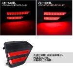 画像3: 90系 ノア ヴォクシー LEDリフレクター 車検対応 純正反射機能付き ブレーキ スモール 連動 明るい 防水 耐熱 耐衝撃 2個セット 1年保証 PPLIGH (3)