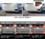 画像4: 90系 ノア ヴォクシー LEDリフレクター 車検対応 純正反射機能付き ブレーキ スモール 連動 明るい 防水 耐熱 耐衝撃 2個セット 1年保証 PPLIGH (4)