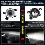 画像2: OPPLIGHT セレナ C28 フォグランプ ユニット デリカミニ、キャラバンNV350 E26、アリアFE0、ル一クスB44A、タフトLA900S/LA910S、タントカスタム、N-BOX JF5/6なども対応可 純正同形状 車検対応 純正交換 加工不要 光軸調整可 綺麗なカットライン 純正LED交換 丈夫 熱に強い 耐衝撃 防塵防水 DOT認証済 左右セット 保証あり (2)