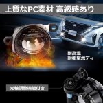 画像3: OPPLIGHT セレナ C28 フォグランプ ユニット デリカミニ、キャラバンNV350 E26、アリアFE0、ル一クスB44A、タフトLA900S/LA910S、タントカスタム、N-BOX JF5/6なども対応可 純正同形状 車検対応 純正交換 加工不要 光軸調整可 綺麗なカットライン 純正LED交換 丈夫 熱に強い 耐衝撃 防塵防水 DOT認証済 左右セット 保証あり (3)