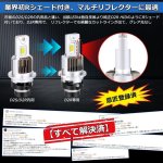 画像7: OPPLIGHT D2R LED ヘッドライト バルブ 爆光 新車検対応 純正HIDをLED化 業界初Rシェード(遮光板)設計付き カットライン光軸があり、グレア光なし D2R LED 交換バルブ ホワイト 6000K 35W 12080LM 12V車用 純正サイズ ポン付 純正バラスト接続 リフレクター式純正HID仕様車用 2個セット(D2R LED) (7)