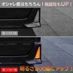 画像3: TOYOTA ヴォクシー／ノア VOXY／NOAH 80系 対応 ledリフレクター LEDリアバンパー用 シーケンシャルウインカー ブレーキランプ ハザードランプ  流れる LED流れるウインカー 連動 明るい 防水 耐熱 耐衝撃 左右セット 1年保証 (3)