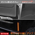 画像2: TOYOTA アルファード ヴェルファイア 40系 対応 ledリフレクター LEDリアバンパー用 シーケンシャルウインカー ブレーキランプ ハザードランプ 流れる 切替可能 LED流れるウインカー 連動 明るい 防水 耐熱 耐衝撃 左右セット 1年保証 (2)