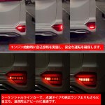 画像3: TOYOTA VOXY/NOAH ヴォクシー／ノア 90系 対応 ledリフレクター LEDリアバンパー用 シーケンシャルウインカー ブレーキランプ ハザードランプ 車検対応 流れる 切替可能 LED流れるウインカー 連動 明るい 防水 耐熱 耐衝撃 左右セット 1年保証 (3)