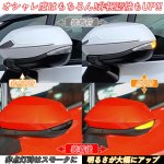 画像3: ledウインカー サイドターンランプ 流れるウインカー カローラ/シエンタ/アクア ドアミラー シーケンシャルウインカー 切替 車検可 (3)