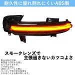 画像8: LED 流れるウインカー サイドターンランプ 流れるウインカー ドアミラーシーケンシャルウインカー 車検対策 全点滅切替可能 (8)