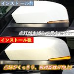 画像3: ledウインカー ドアミラーシーケンシャルウィンカー トヨタ カローラクロス対応 LED流れるウインカー車検対策済み全点滅切替可能 (3)