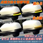 画像4: ledウインカー ドアミラーシーケンシャルウィンカー トヨタ カローラクロス対応 LED流れるウインカー車検対策済み全点滅切替可能 (4)