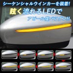 画像2: led ウィンカー 日産 ノート E12 後期 e-power /リーフ ZE1 対応 ドアミラー シーケンシャル LED 流れるウインカー シーケンシャル/全点滅 切替可能 1年保証 (2)