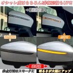 画像4: led ウィンカー 日産 ノート E12 後期 e-power /リーフ ZE1 対応 ドアミラー シーケンシャル LED 流れるウインカー シーケンシャル/全点滅 切替可能 1年保証 (4)