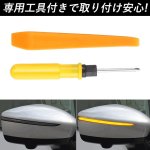 画像9: led ウィンカー 日産 ノート E12 後期 e-power /リーフ ZE1 対応 ドアミラー シーケンシャル LED 流れるウインカー シーケンシャル/全点滅 切替可能 1年保証 (9)