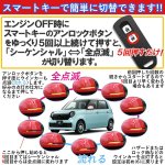 画像7: HONDA N-ONE N-WGN N-BOX CR-V FREED シャトル オデッセイ ヴェゼル アコードハイブリット LEDドアミラーシーケンシャルウインカー　流れる 全点滅 切替可能 (7)