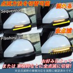 画像3: LEDドアミラーシーケンシャルウインカー HONDA 新型ステップワゴン STEP WGN RP6/RP7/RP8 流れる/全点滅 切替可能 車検可 (3)