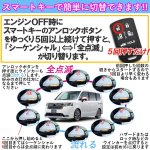 画像4: LEDドアミラーシーケンシャルウインカー HONDA 新型ステップワゴン STEP WGN RP6/RP7/RP8 流れる/全点滅 切替可能 車検可 (4)