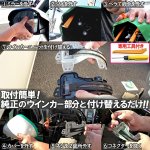 画像5: LEDドアミラーシーケンシャルウインカー HONDA 新型ステップワゴン STEP WGN RP6/RP7/RP8 流れる/全点滅 切替可能 車検可 (5)