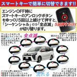 画像5: トヨタ 80系前期後期 LED 流れるウインカー ハリアー シーケンシャル ヴォクシー ボクシー ノア エスクァイア 60系 前期後期【改良版】 (5)