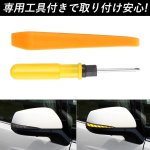 画像10: トヨタ 80系前期後期 LED 流れるウインカー ハリアー シーケンシャル ヴォクシー ボクシー ノア エスクァイア 60系 前期後期【改良版】 (10)