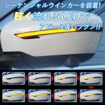 画像2: 日産 X-TRAIL LEDドアミラーシーケンシャルウインカー エクストレイル T32 対応 【流れる/全点滅 切替可能】車検対応 一年保証 (2)