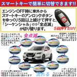 画像5: 日産 X-TRAIL LEDドアミラーシーケンシャルウインカー エクストレイル T32 対応 【流れる/全点滅 切替可能】車検対応 一年保証 (5)