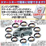 画像5: TOYOTA 20系 アルファード・20系 ヴェルファイア エスティマ50系 ヴォクシー・ノア70系 シエンタ80系 シーケンシャルウインカー 流れる/全点滅 切替可能 (5)