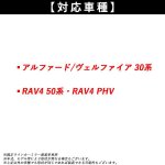 画像10: led ウインカー TOYOTA アルファード・ヴェルファイア 30系/新型RAV4 対応 ドアミラーシーケンシャルウインカー シーケンシャル/全点滅 切替可能 １年保証 (10)