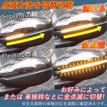 画像4: ledドアミラー HONDA フィット GR/GS系 対応 LEDドアミラーシーケンシャルウインカー 流れる 全点滅 切替可能 車検対応 (4)