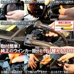 画像6: ledドアミラー HONDA フィット GR/GS系 対応 LEDドアミラーシーケンシャルウインカー 流れる 全点滅 切替可能 車検対応 (6)