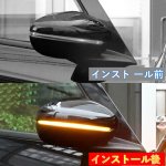 画像8: ledドアミラー HONDA フィット GR/GS系 対応 LEDドアミラーシーケンシャルウインカー 流れる 全点滅 切替可能 車検対応 (8)