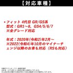 画像10: ledドアミラー HONDA フィット GR/GS系 対応 LEDドアミラーシーケンシャルウインカー 流れる 全点滅 切替可能 車検対応 (10)