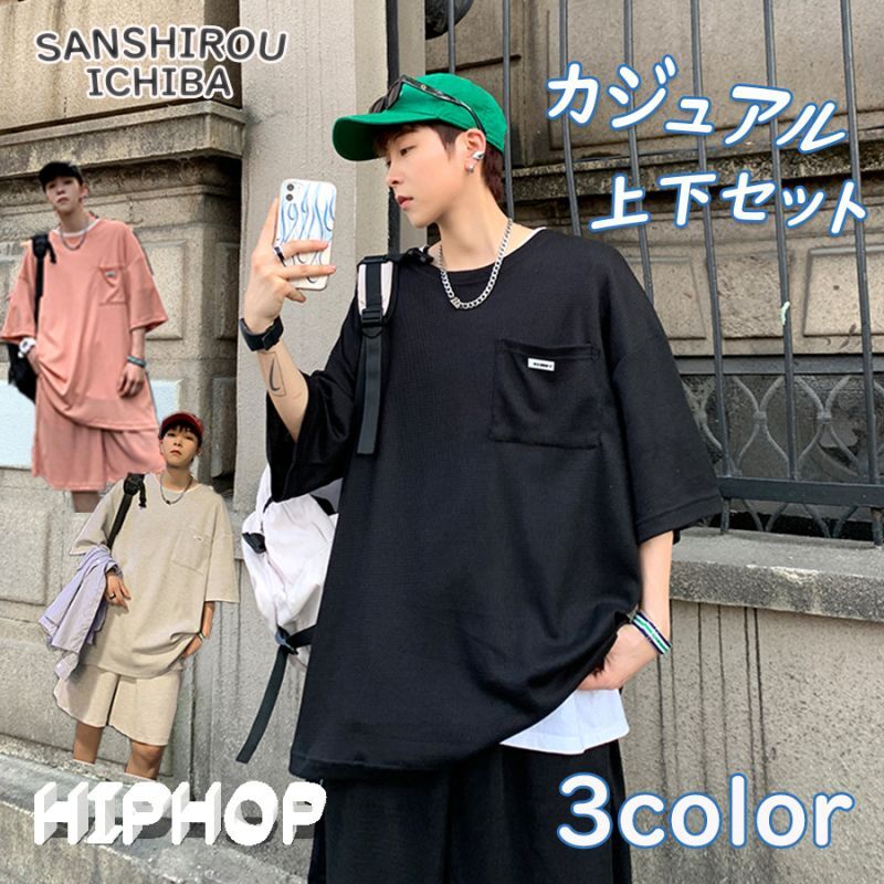 メンズ 韓国 ファッション スポーツウェア トレーニングウェア ストリート系 スト系 B系 ダンス 衣装 Hiphop ヒップホップ メンズファッション モード系 大きいサイズ オーバーサイズ ストリート男子 ゆったり 半ズボン モード系 韓国系 おしゃれ スエット パジャマ 部屋