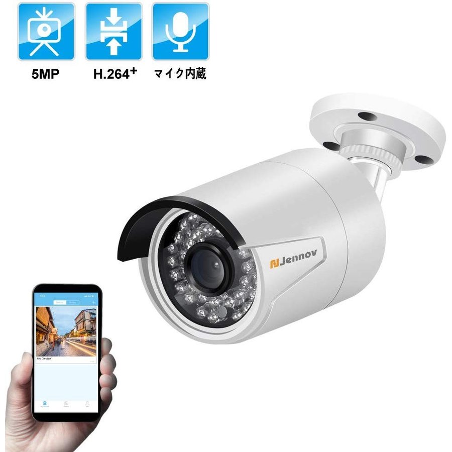 増設用カメラ POE監視カメラ 屋外 防水 屋内対応