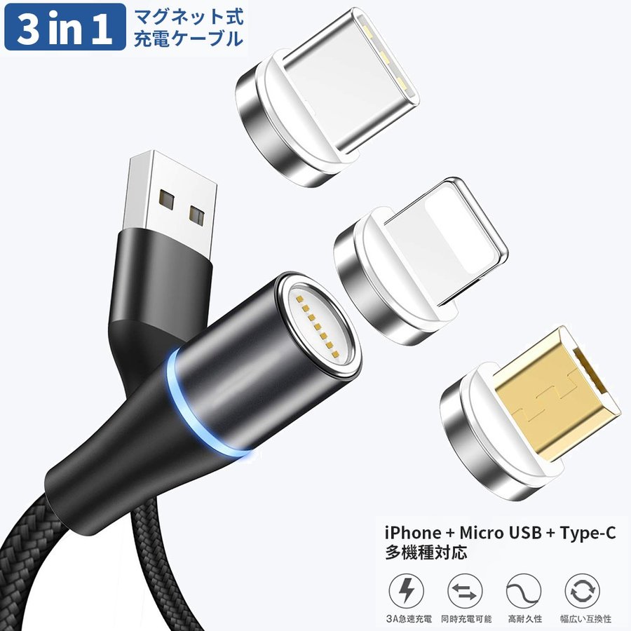 iPhone 急速充電ケーブル Type-C USB-C Lightning TypeC PD充電 高速充電 ライトニング 高耐久 1ｍ ポイント消化